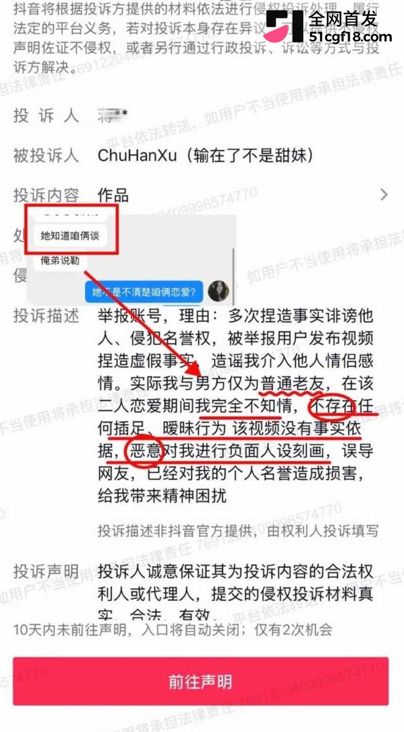抖音网红Melina知三当三！ 10