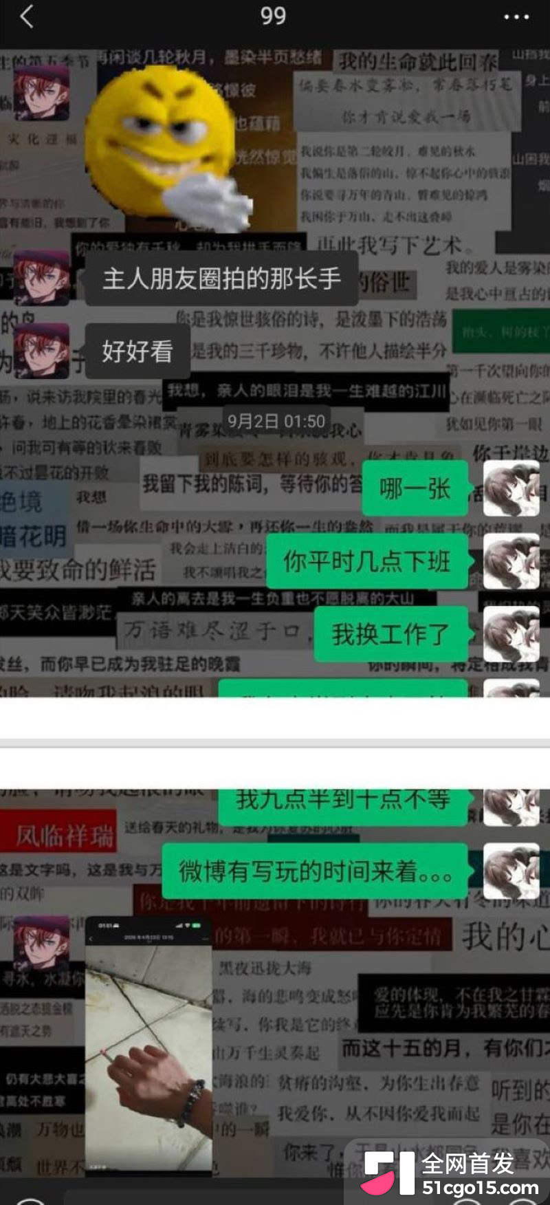 26万粉主播梦之男巫翻车 50