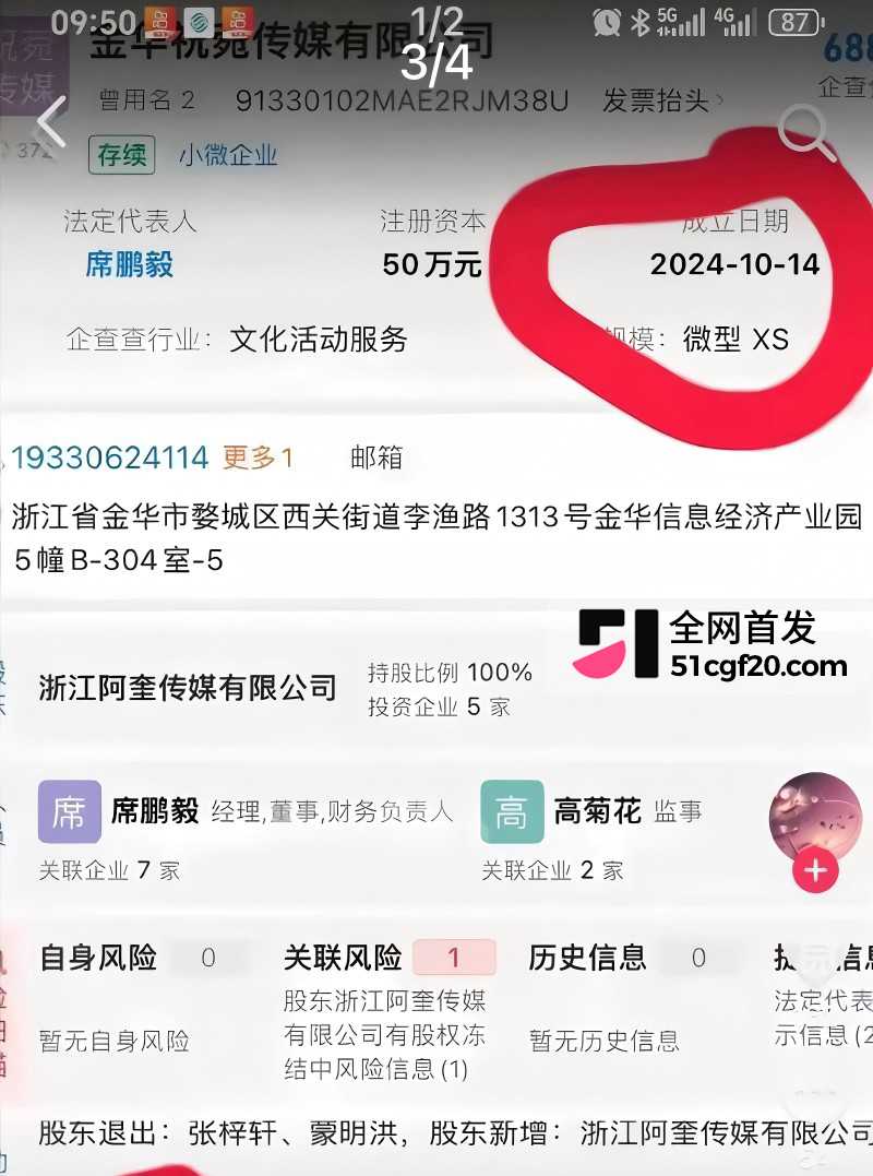 抖音网红 唐三妹 婚内出轨成性13