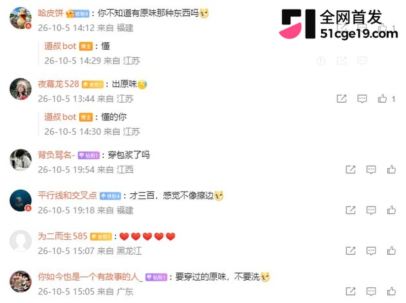 抖音网红 井川里予 7