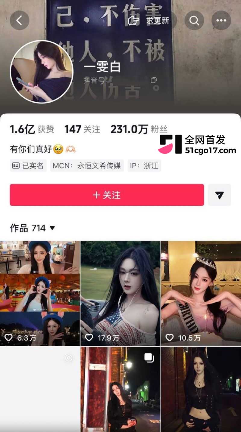 500万粉情侣博主Alex和一雯白订婚后闪分 2