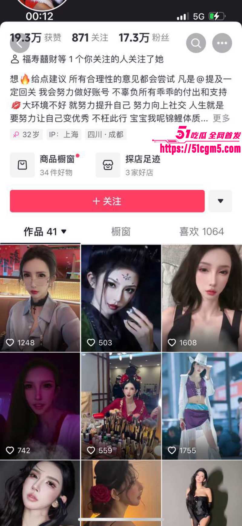 抖音混血嫩模 赵舒淇 不雅视频合集 1