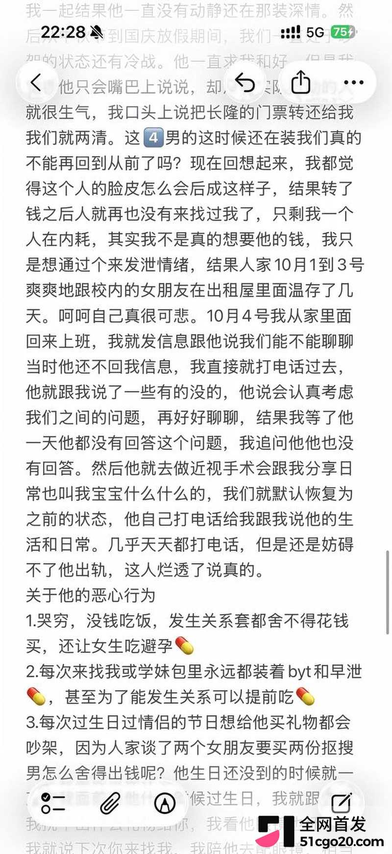 韶关学院郑宇航塌房! 8 韶关学院郑宇航塌房! 8