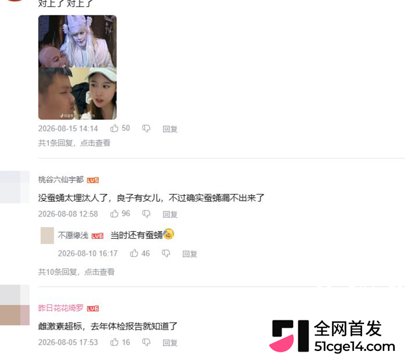 抖音大胃袋良子被爆像蚕蛹 20 拷贝