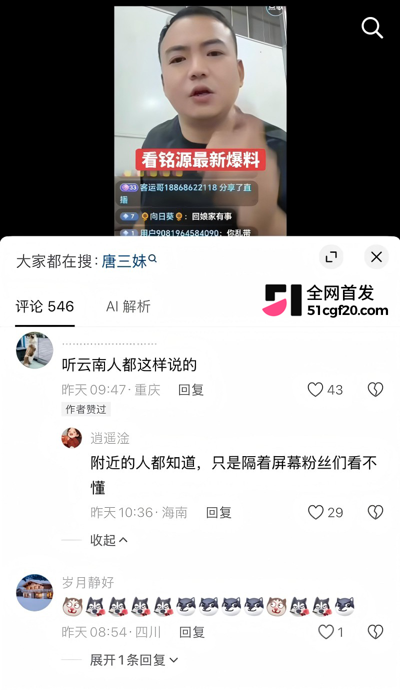 抖音网红 唐三妹 婚内出轨成性21