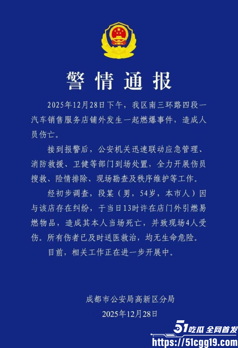 成都丰田4S店惊天爆炸 1