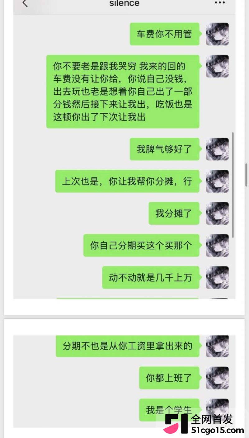 26万粉主播梦之男巫翻车 42