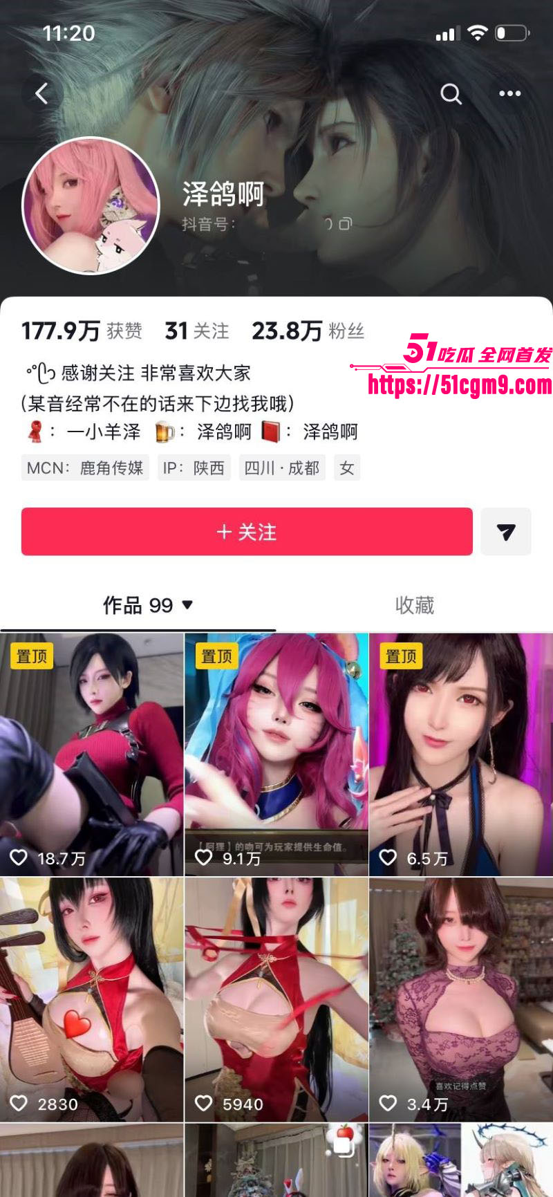 抖音极品女神泽鸽啊门槛私拍福利 1