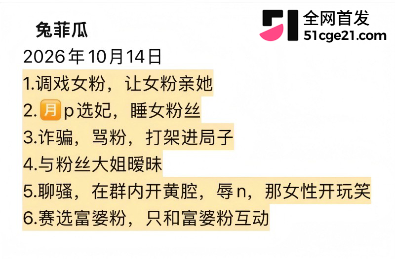 抖音第五人格主播 兔菲 8年前黑历史曝光10