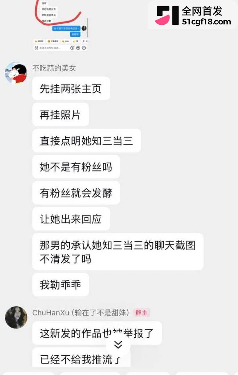 抖音网红Melina知三当三！ 26