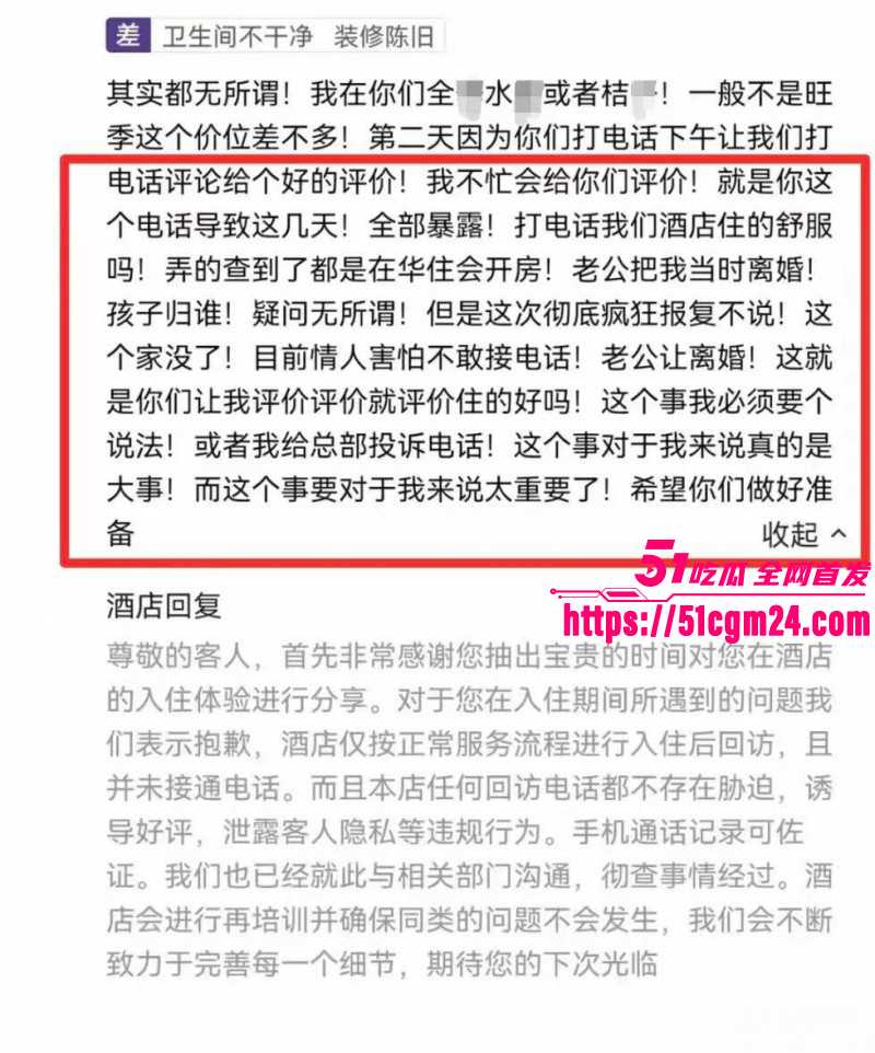 山西大同桔子水晶酒店事件019