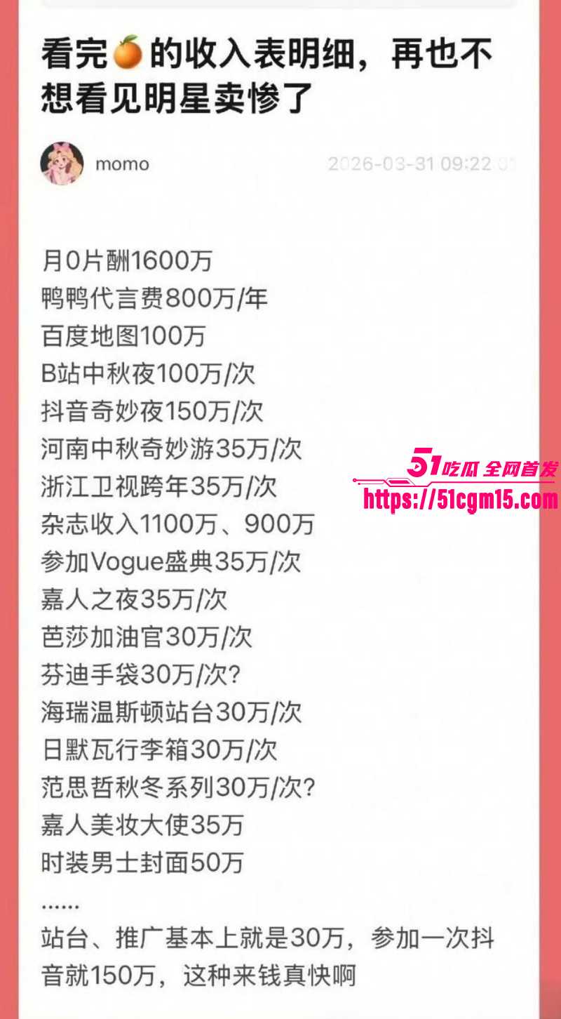 鞠婧祎偷税漏税被曝不雅视频023
