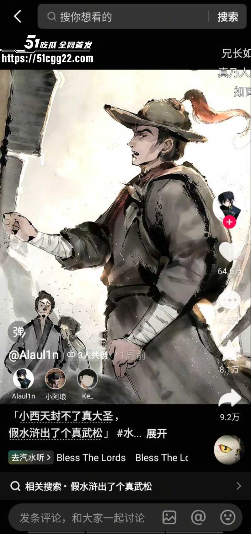 全网爆火黄漫《天伤星》完整版01