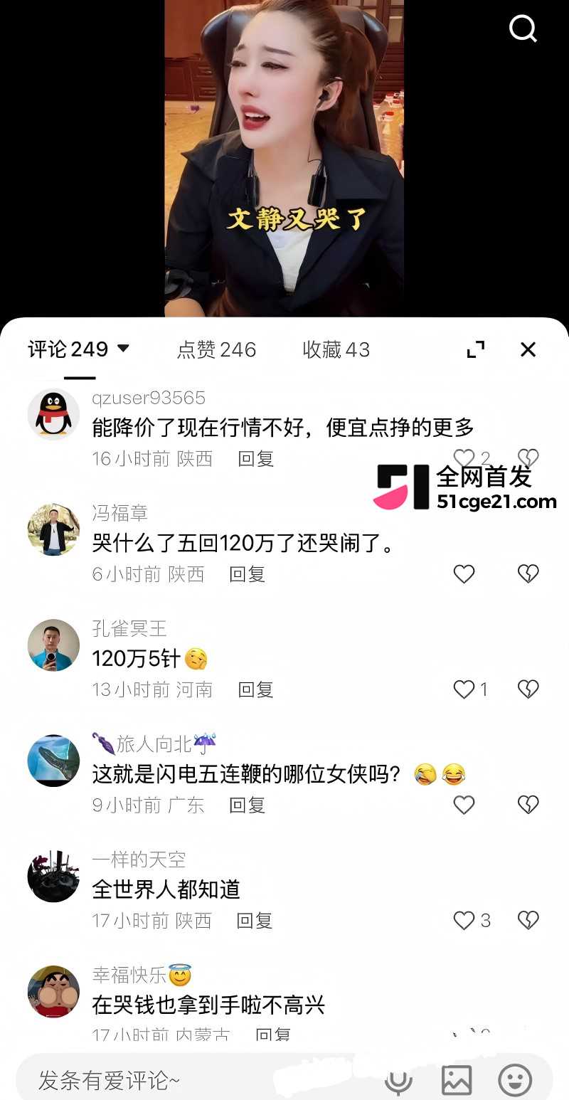 快手网红 文静文会长 捞金120万仅陪睡5次16 快手网红 文静文会长 捞金120万仅陪睡5次16