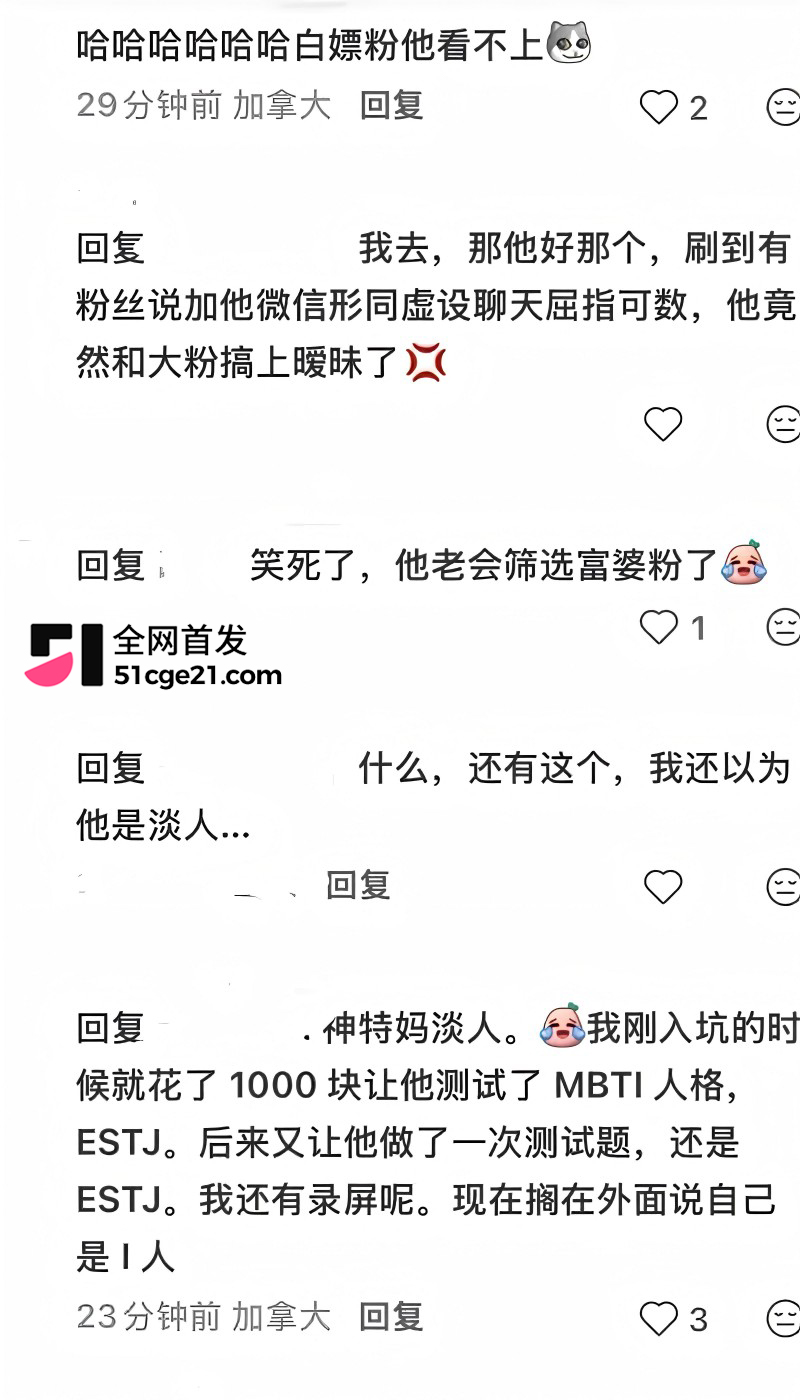抖音第五人格主播 兔菲 8年前黑历史曝光37