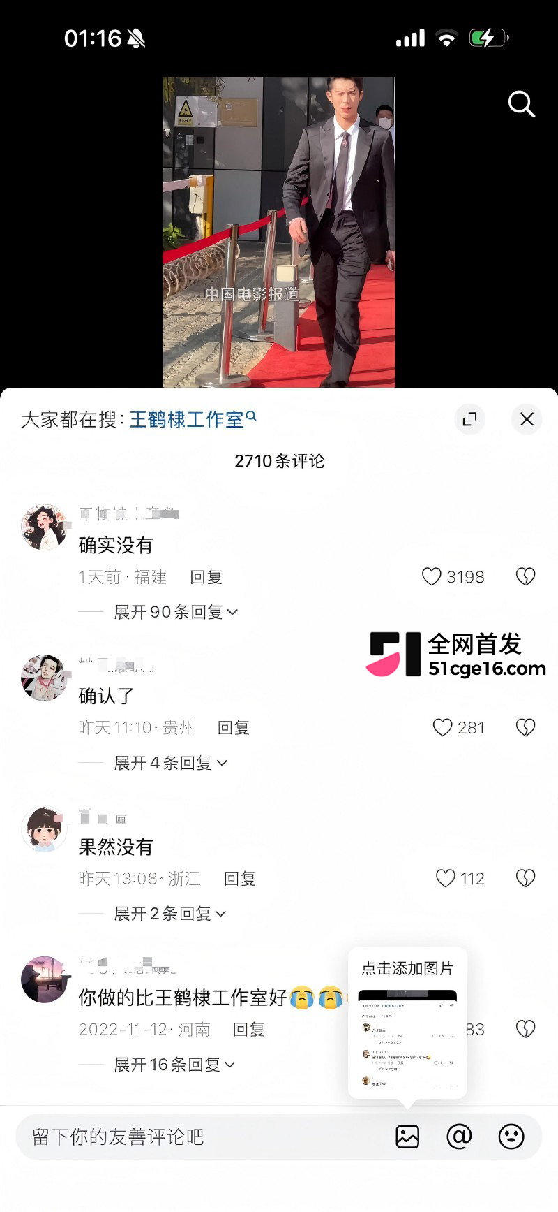 AI短剧鹤棣的增大术14