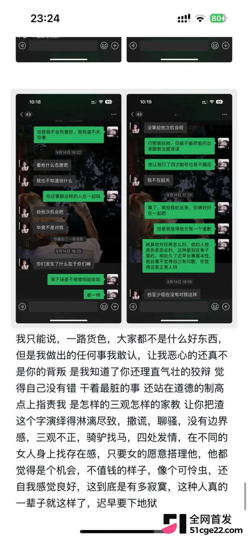 广东韶关渣男 袁勇斌 19