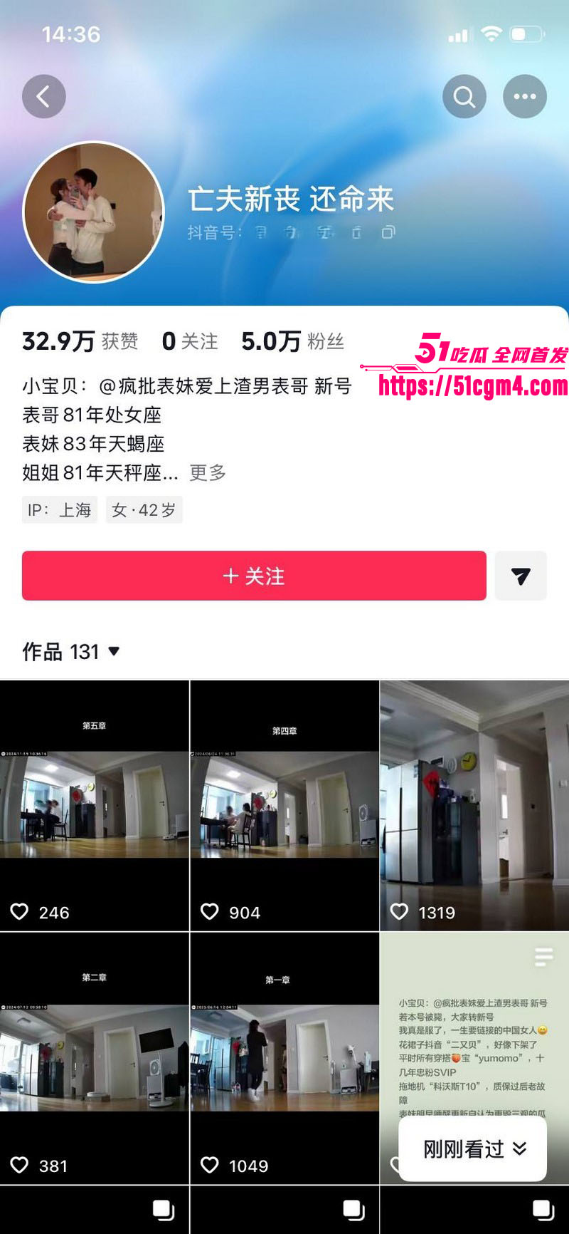 上海表哥表妹八年乱伦实锤 1