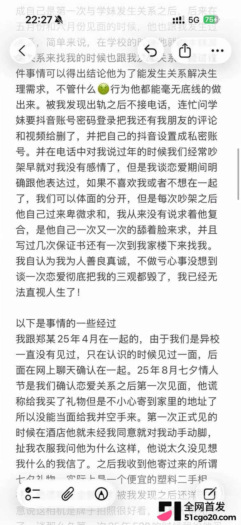 韶关学院郑宇航塌房! 3 韶关学院郑宇航塌房! 3