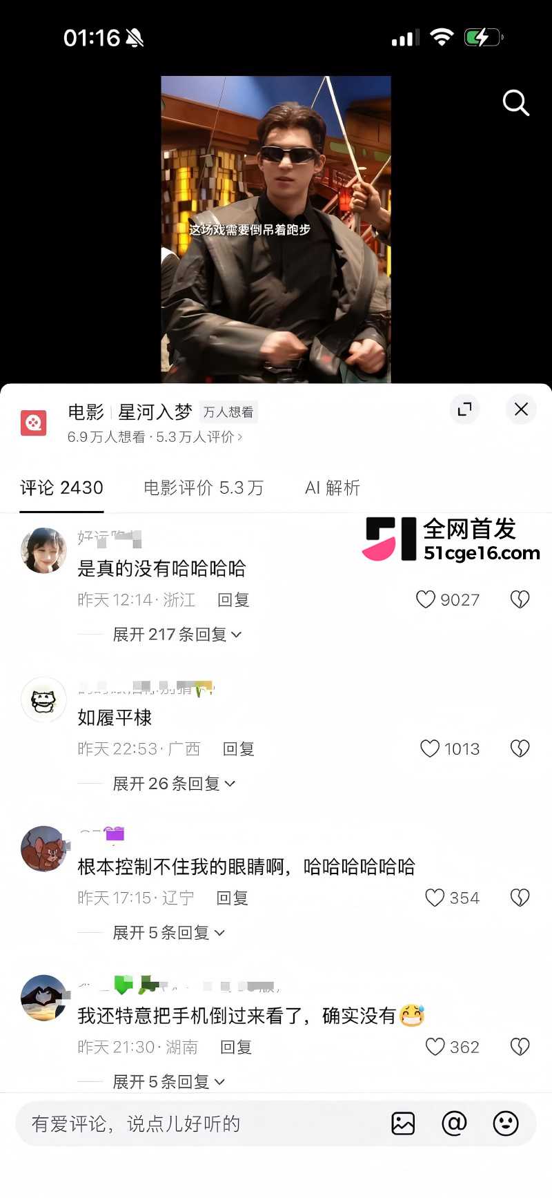 AI短剧鹤棣的增大术12
