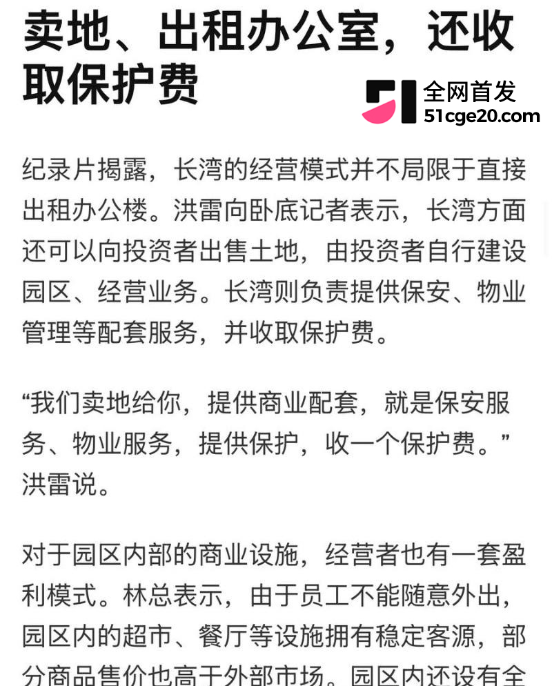 半岛媒体卧底大瓜12