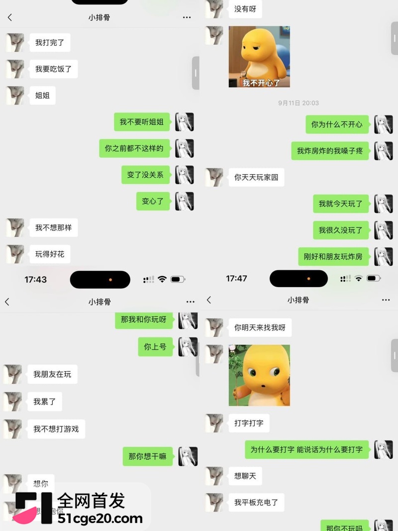 王者荣耀网红张弋阳彻底塌房！ 1