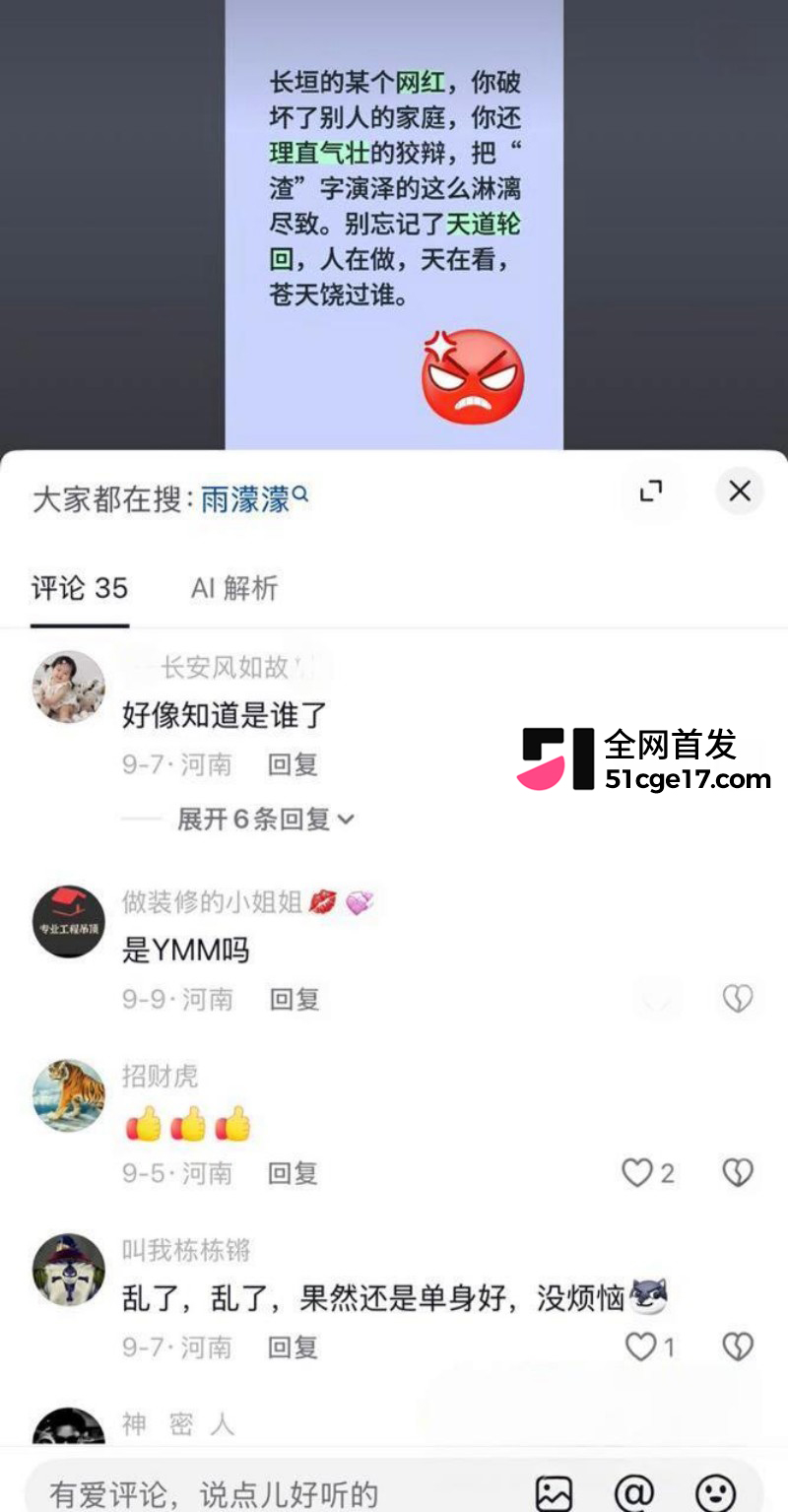 河南长垣网红 雨濛濛 知三当三偷情被抓包21