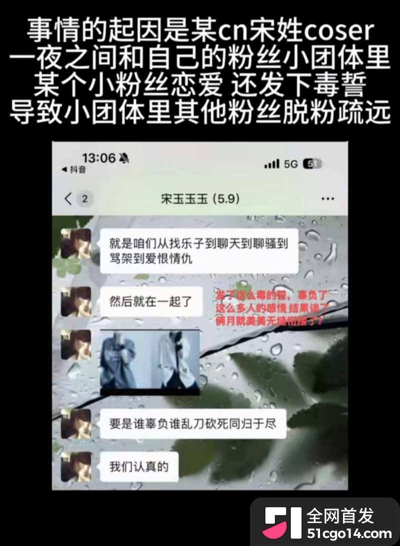 抖音二次元女同网红 玉也是宋了 出轨玩暧昧分手后无缝衔接 被前女友怒曝不雅私拍！