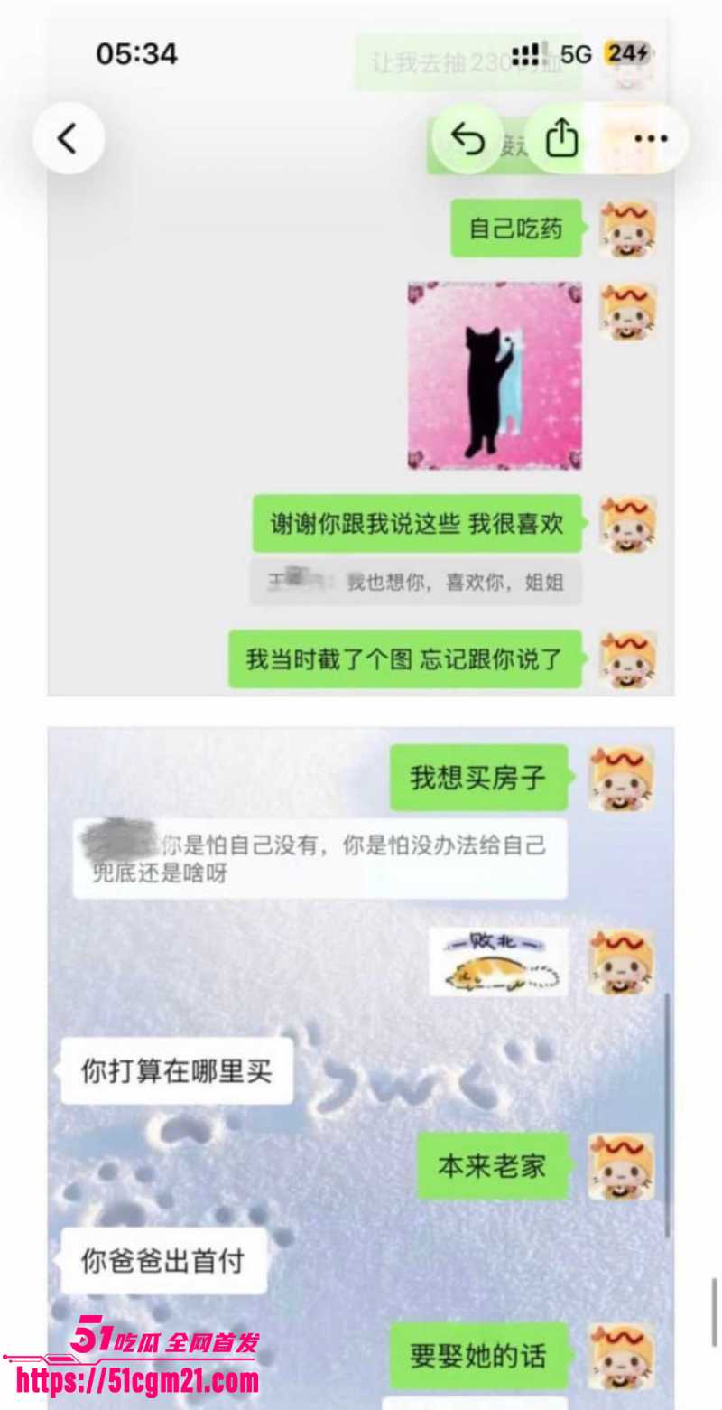 上海渣男王景天 6
