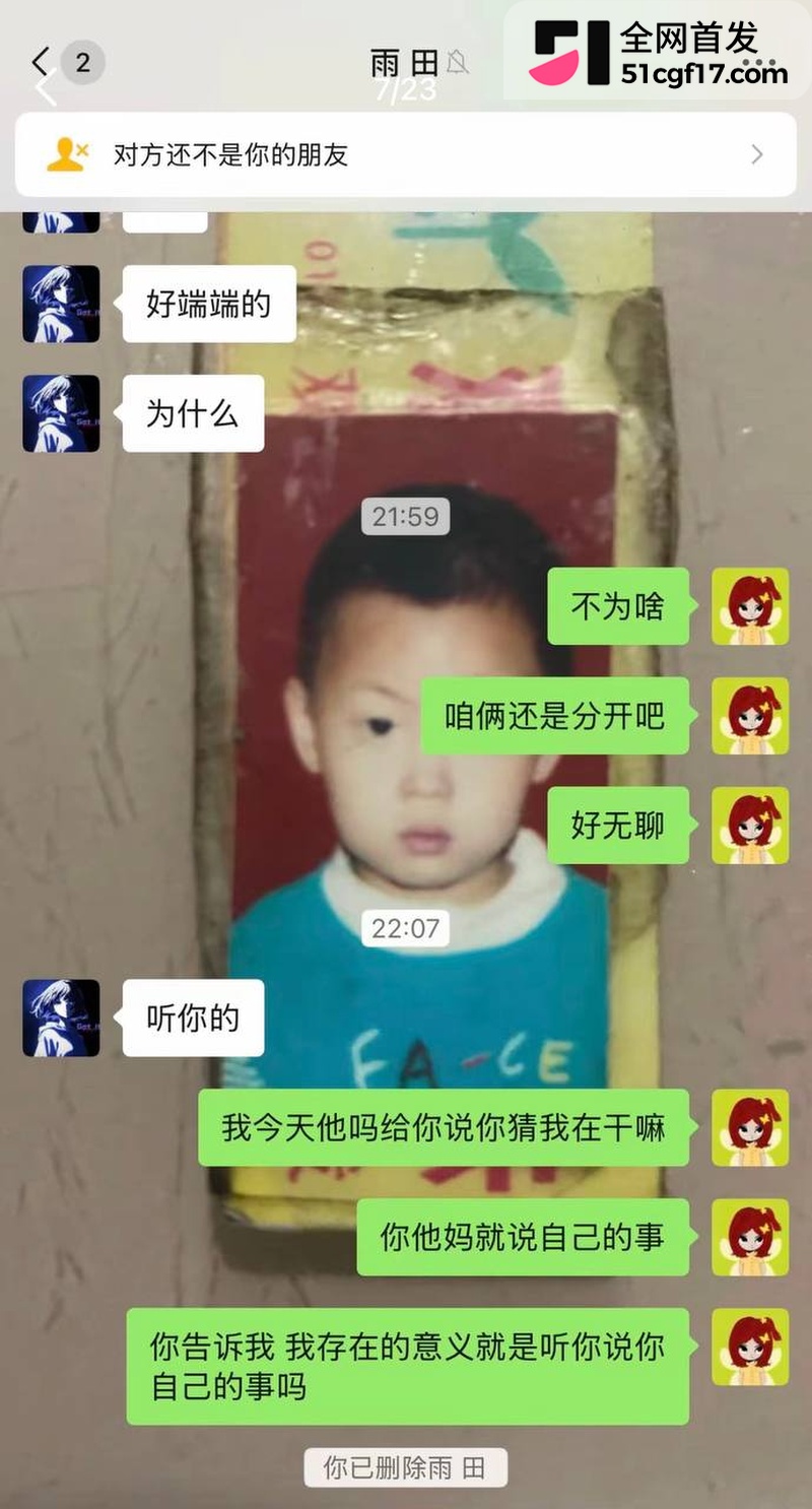 山西陪玩雨田T1t大翻车！ 13