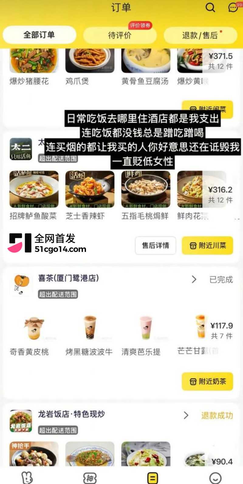 抖音网红 爆改小橙橙 被曝出轨22