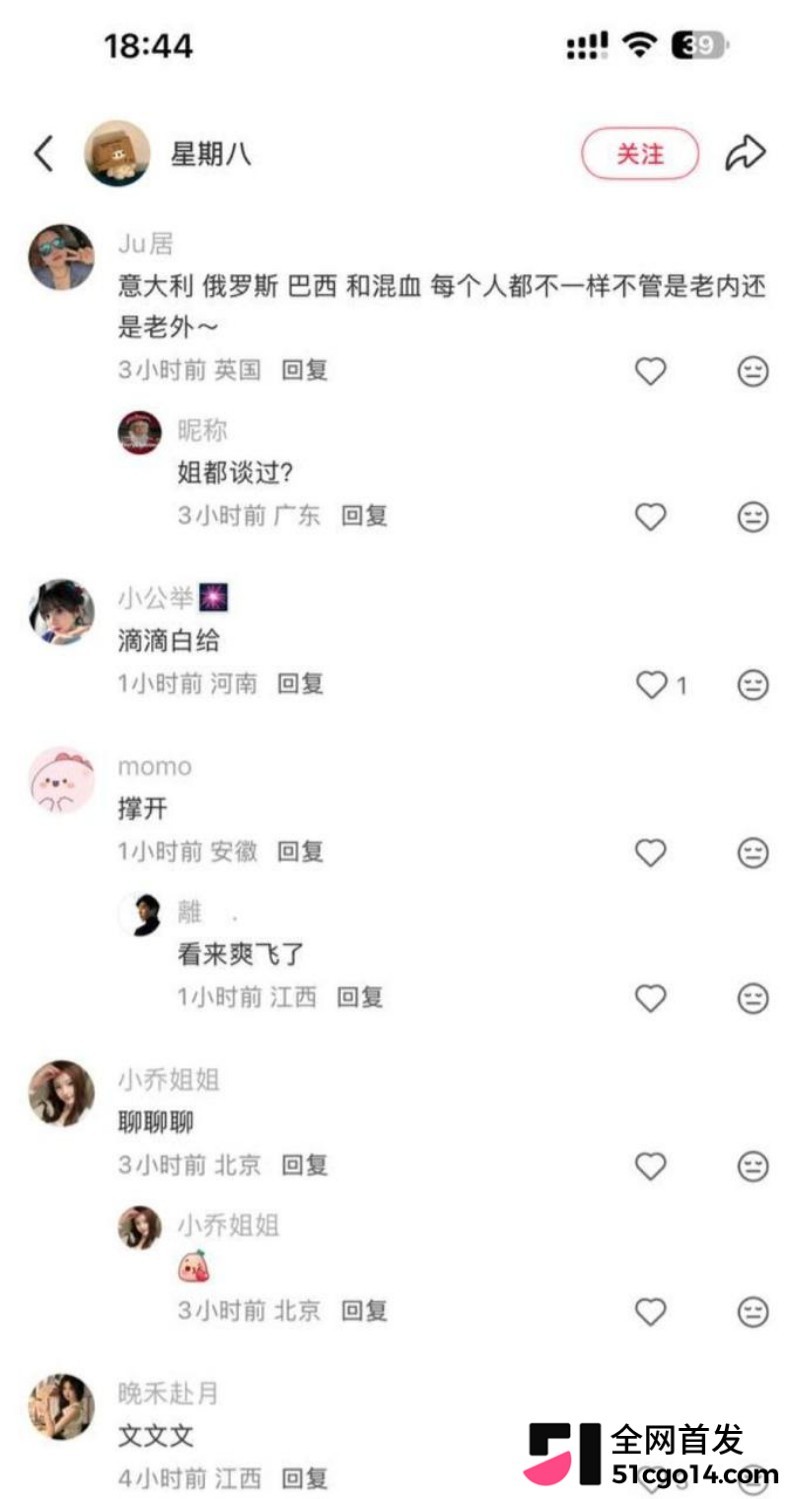 小红书揭露媚洋女现状 5watermarked
