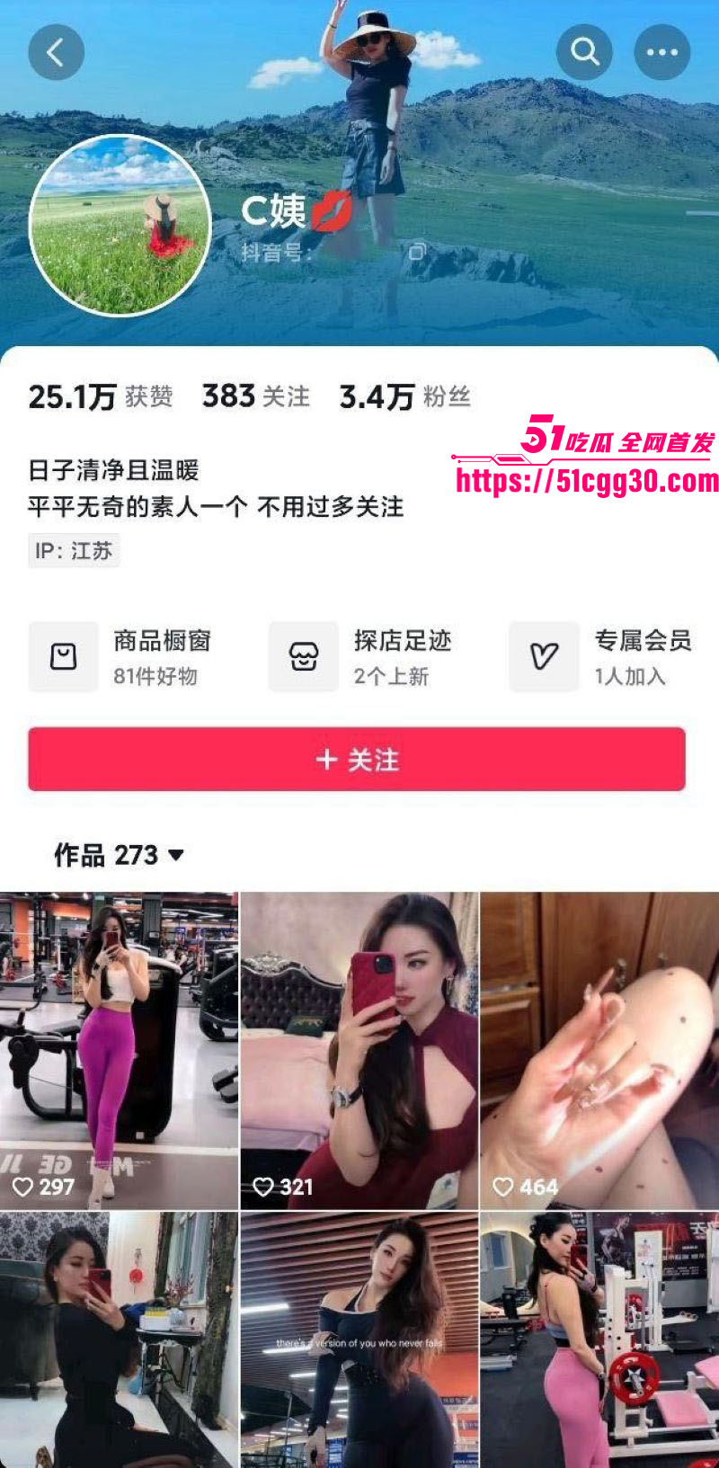 抖音长发高挑御姐C姨不雅视频流出 1