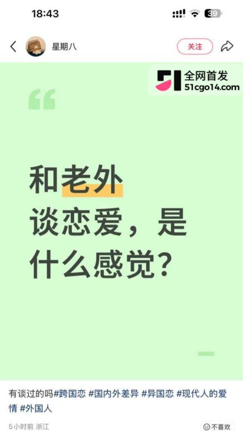 小红书揭露媚洋女现状