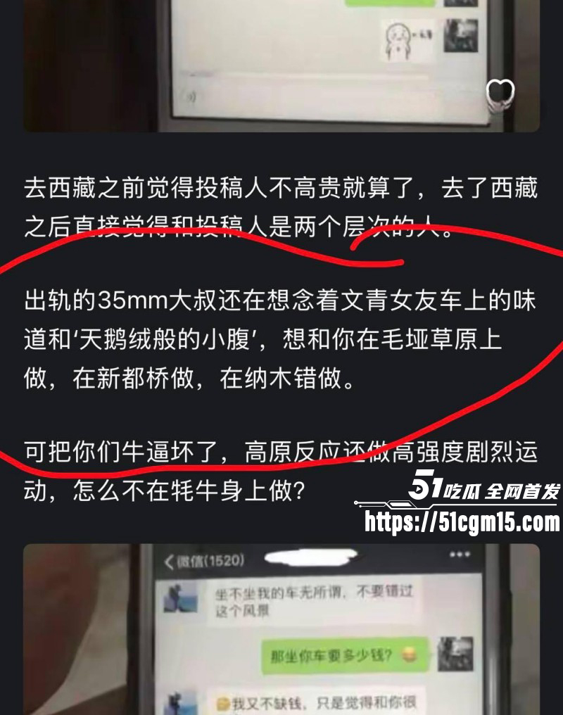 抖音网红大冰被曝再次睡粉028