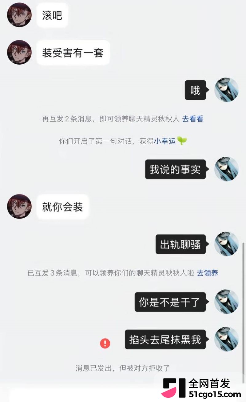 26万粉主播梦之男巫翻车 83