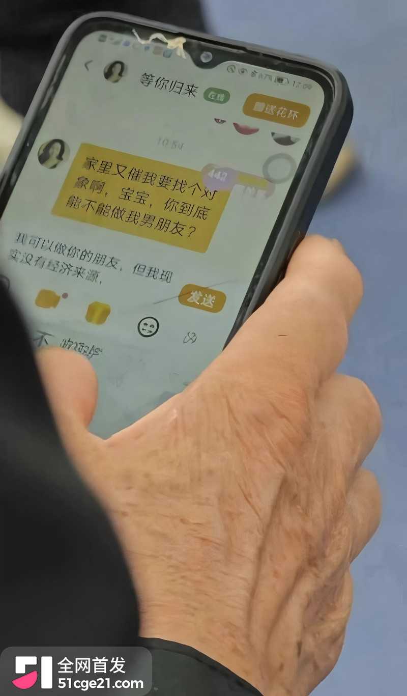 崩老头再度爆火 大批女网红集体炸锅17
