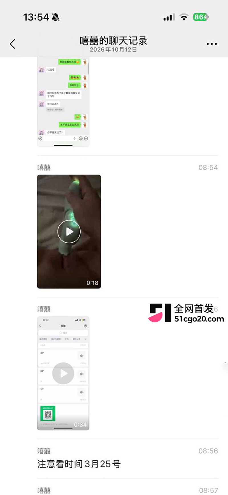 TWE盟主李瑞京约炮裸聊记录曝光 17 拷贝