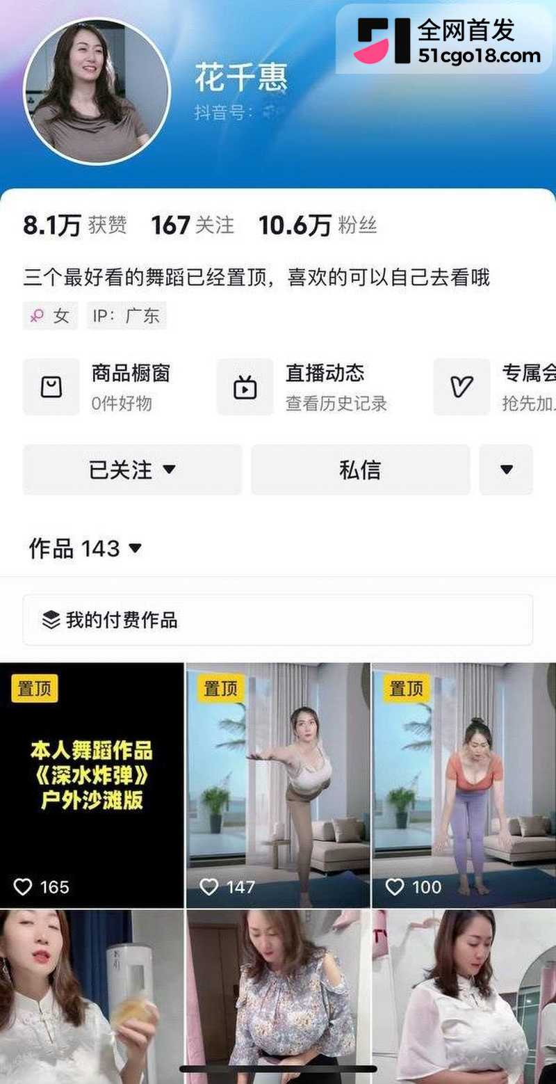 快手熟女网红 花千惠 黄转绿后翻车1