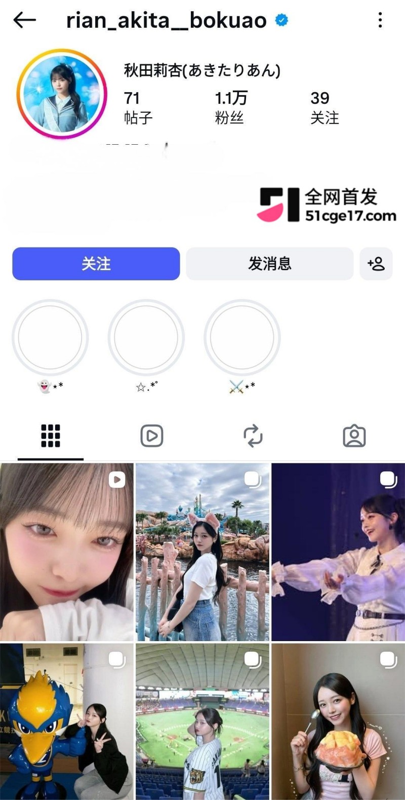 日本留学生 秋田莉杏 情侣自拍 1