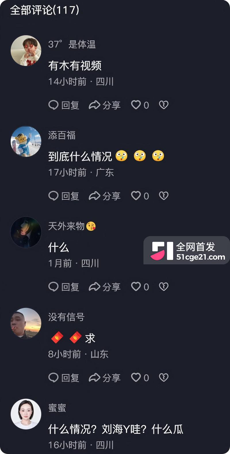 成都锦江上院 刘海英 知三当三被孕妻抓奸24