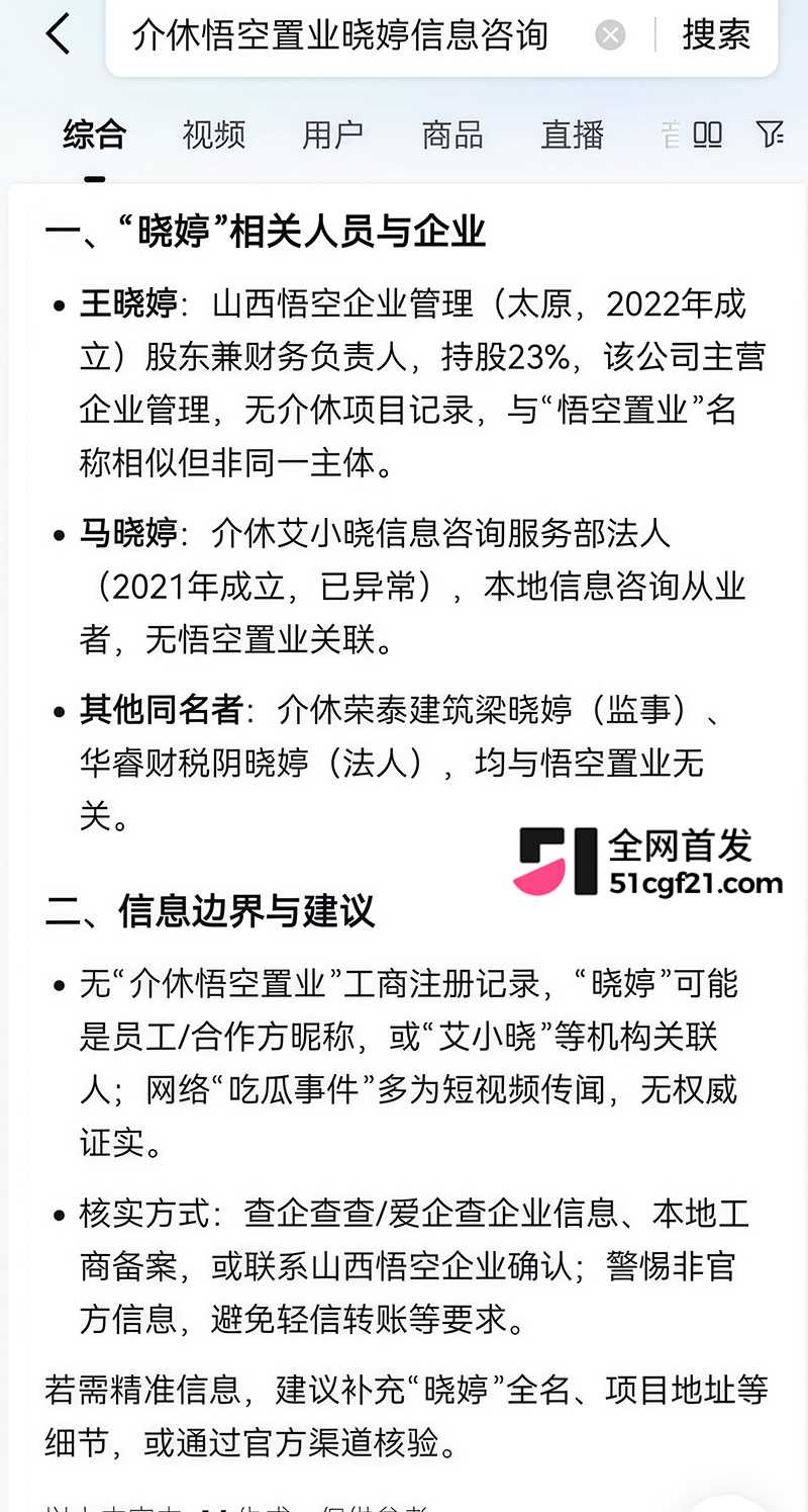 山西介休悟空二手房女销售晓婷被曝偷情已婚男同事12拷贝