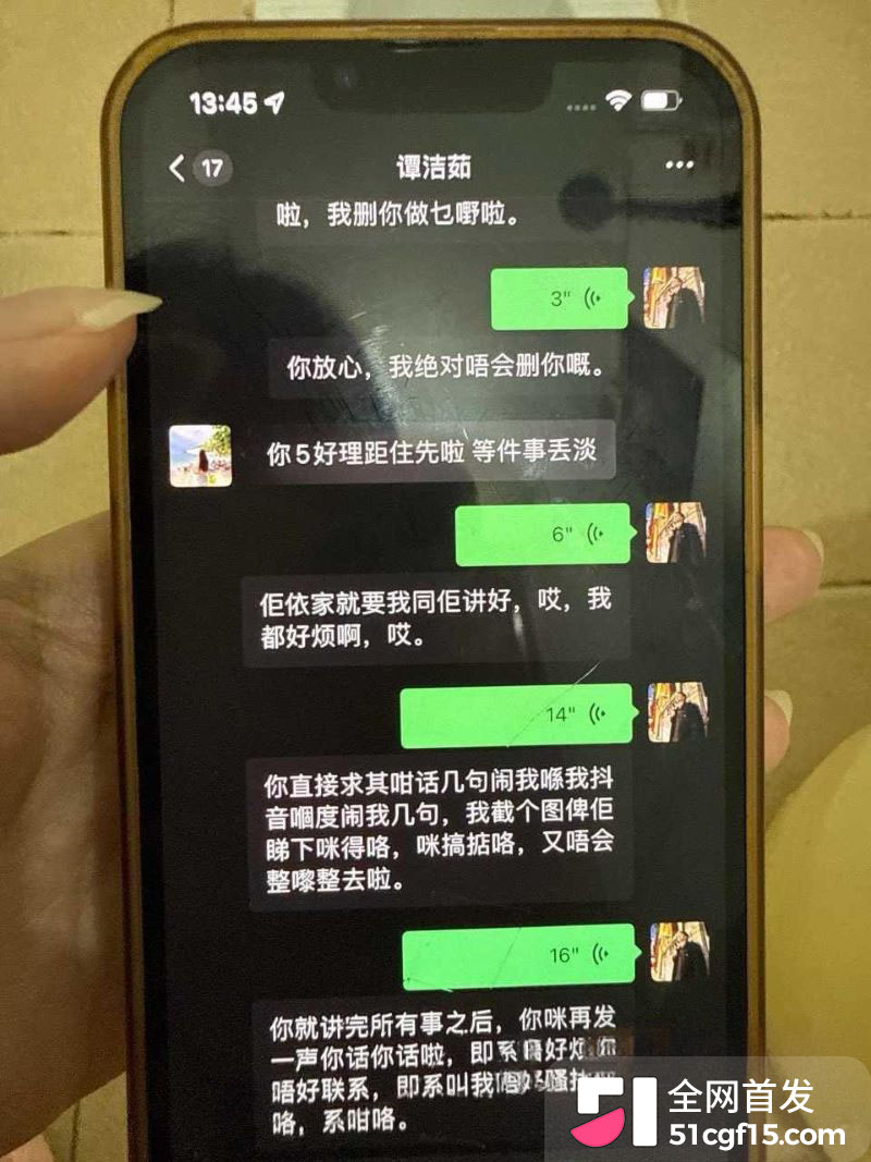 广东抖音博主谭洁茹翻车 19
