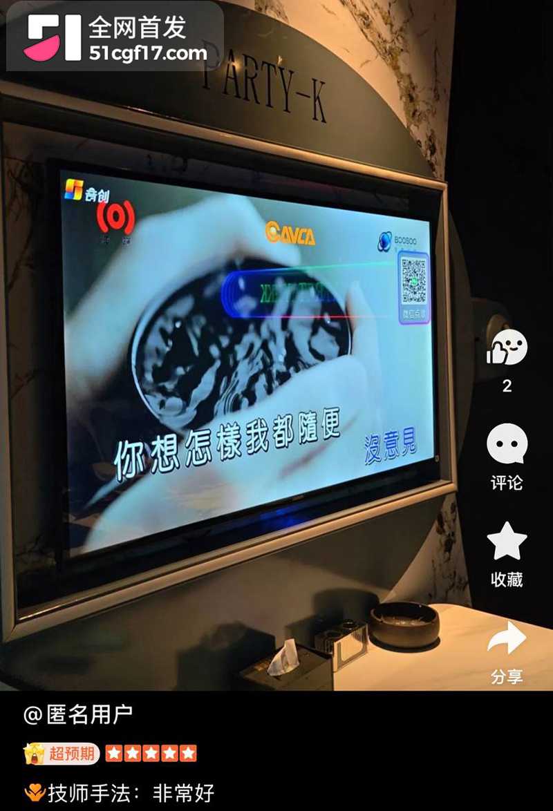 佛山金舒豪休闲会所暗藏情色在大众点评爆火12拷贝