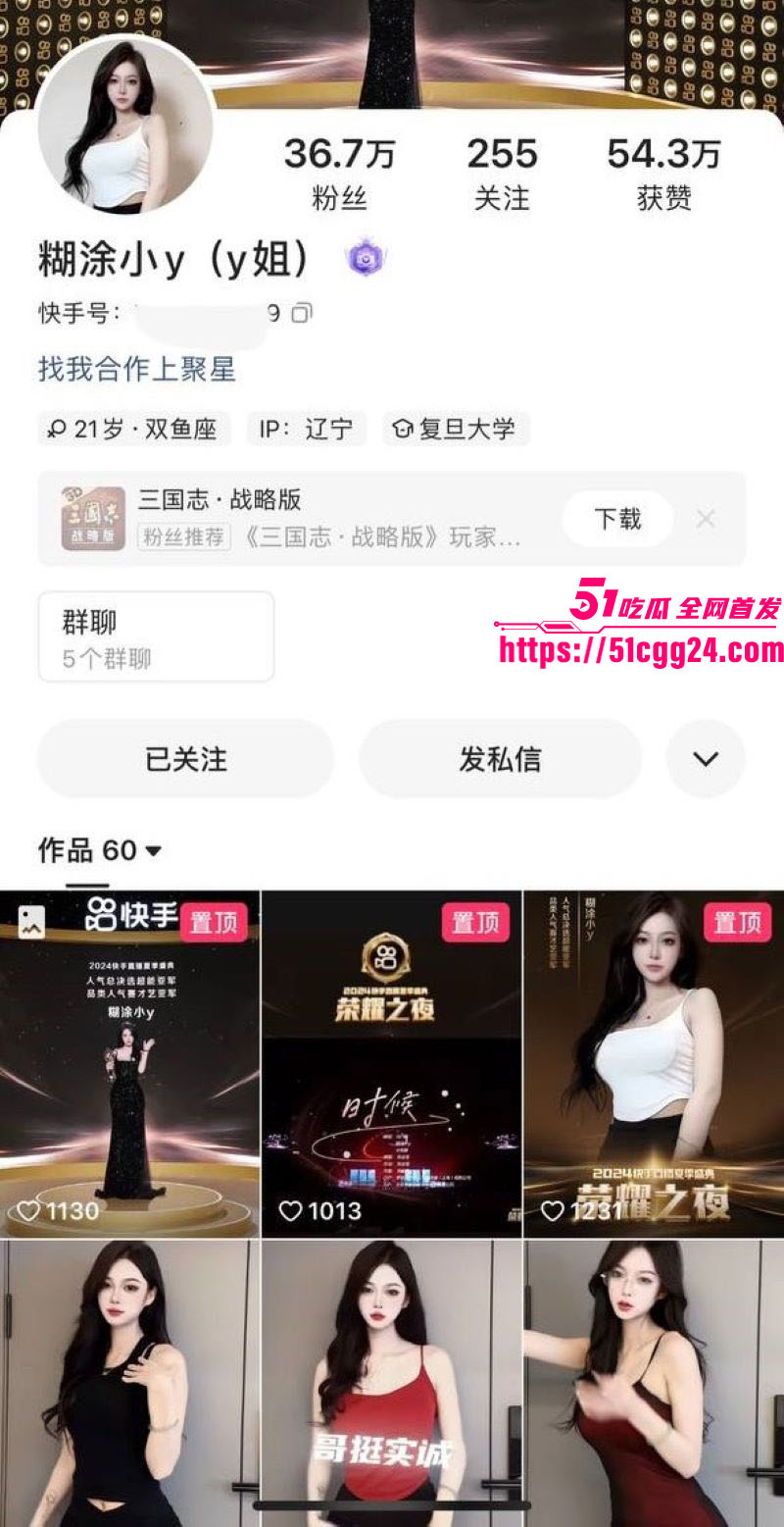 快手高颜值网红糊涂小y1大尺度私拍流出 1
