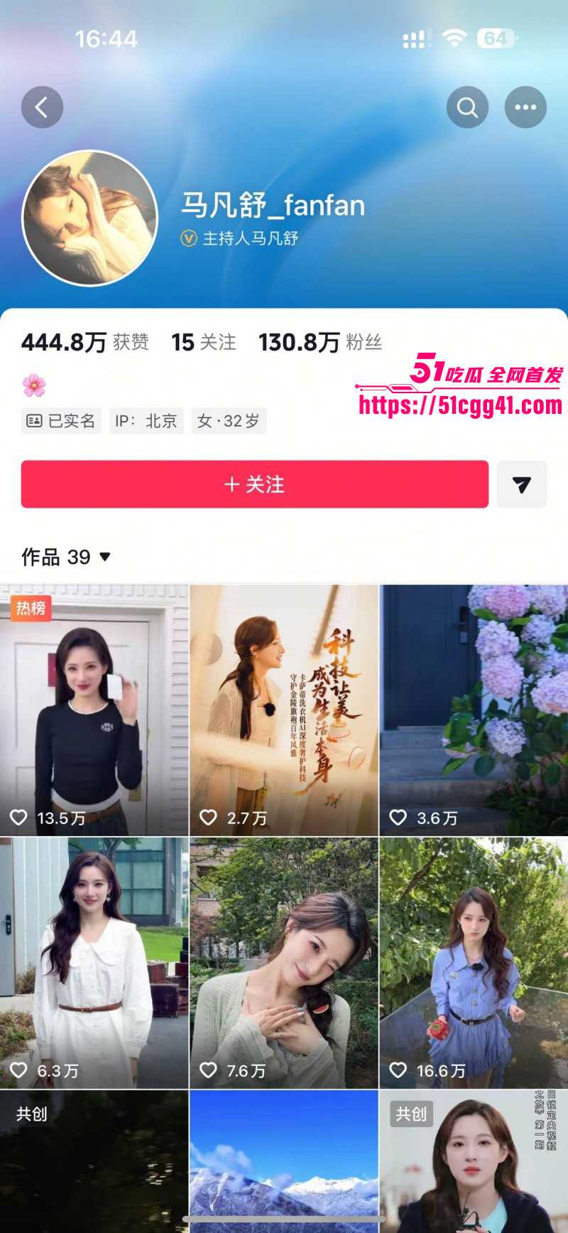 春晚女主持人马凡舒AI脱衣视频01