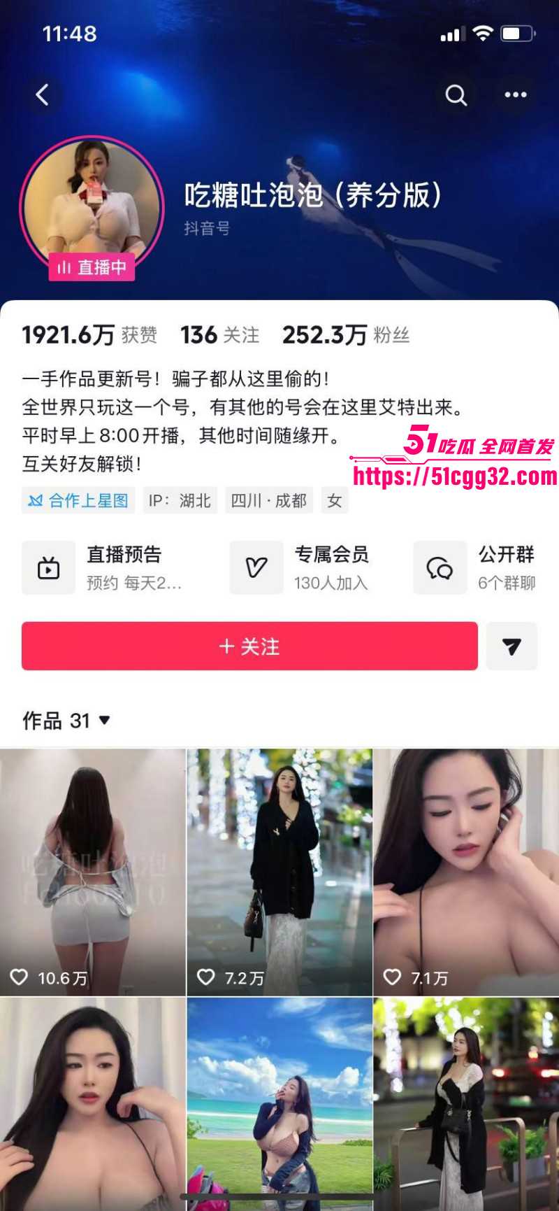 抖音网红吃糖吐泡泡大尺度私拍01