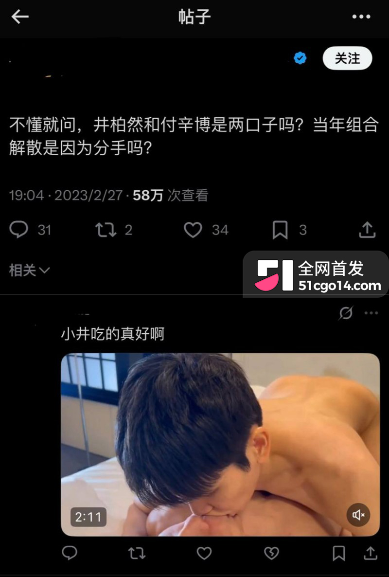 井柏然刘雯隐婚领证 64