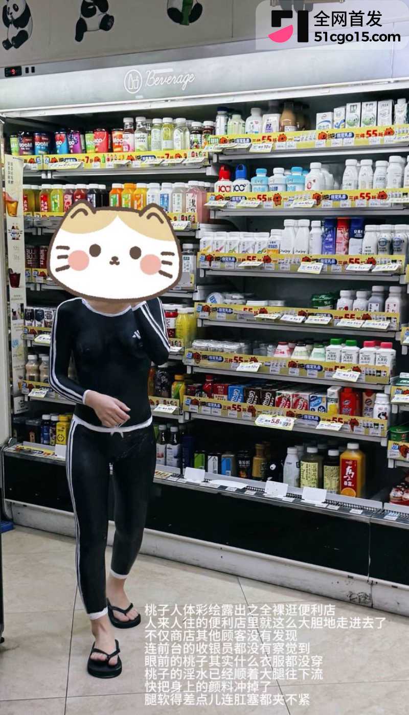 一颗桃子酱 5