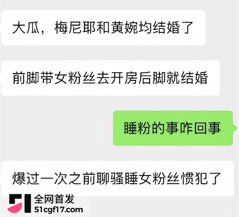 抖音千万网红 梅尼耶 新婚蜜月期撩妹操粉23